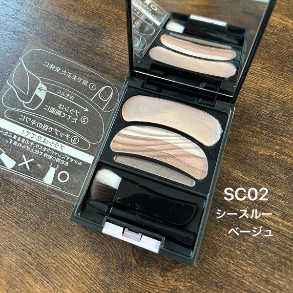 ■生産終了 オーブ ブラシひと塗りシャドウN SC02 シースルーベージュ アイシャドウ ソフィーナ AUBE 中古