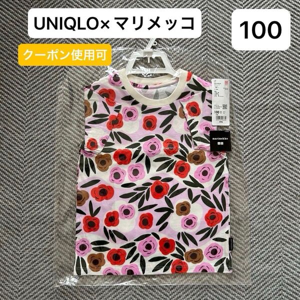 新品 UNIQLO マリメッコ 半袖 Tシャツ 花柄 100 ピンク ユニクロ 女の子 キッズ コラボTシャツ