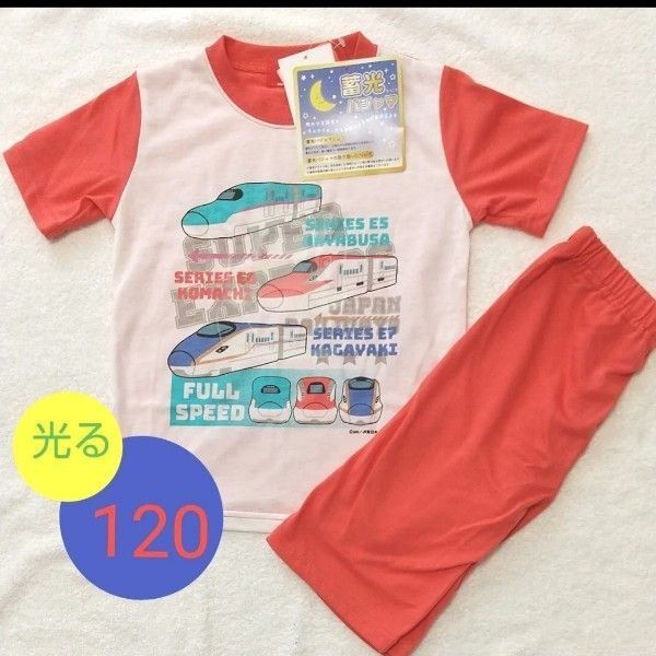 特価【新品タグ付】 光る 半袖 五分丈ズボンパジャマ プラレール 120 光る 男の子 夏 キッズ 新幹線