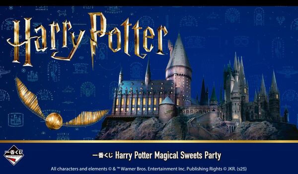 一番くじ Harry Potter Magical Sweets Party 1ロット分(未開封品)