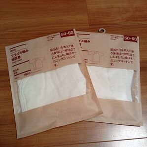 無印良品 フライス編み短肌着 新生児 生成