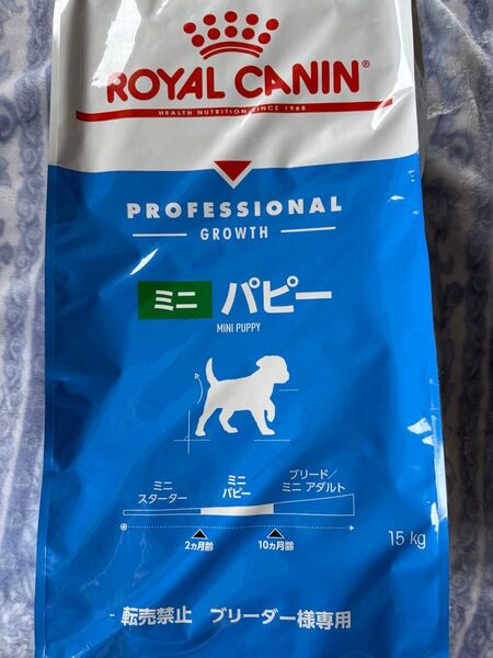 全フリマ最安値ロイヤルカナン中小型犬ミニパピーお得用15kg