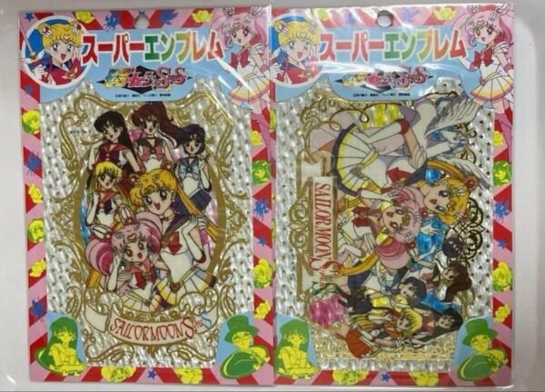 新品未開封 美少女戦士セーラームーンsupers スーパーエンブレム ステッカー シール 2枚セット キラキラ