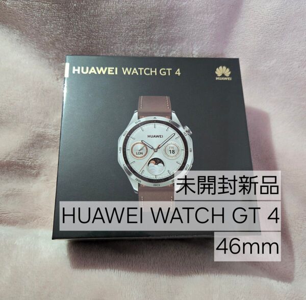 【未開封】HUAWEI WATCH GT 4 46mm ブラウン レザーストラップPNX-B19 ゴルフナビ シュリンク付 国内版