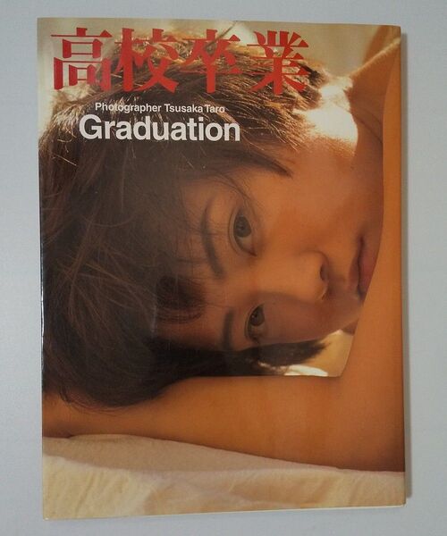 写真集 高校卒業 Graduation