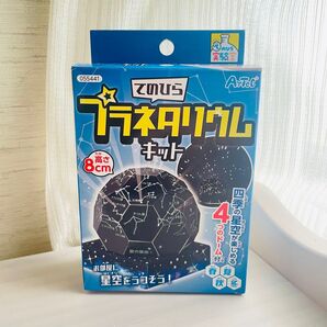 【新品未使用】ArTec てのひらプラネタリウムキット プラネタリウム キット 実験 工作 てのひら実験室