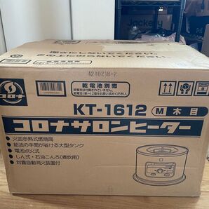 【未使用品】コロナサロンヒーター KT-1612 木目