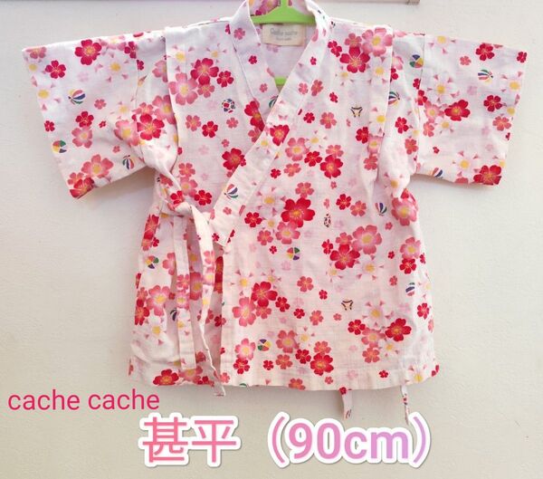 美品★cache cache ベビー甚平(上衣のみ)90cm ピンク 桜模様