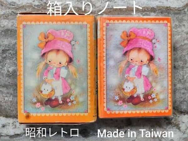 昭和レトロ ★ 当時物 「箱入り&カバー付き 女の子のノート」 80年代 80’s 昭和ファンシー Made in Taiwan