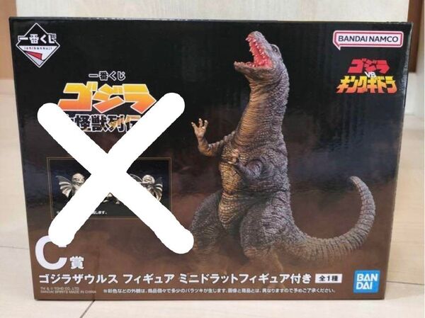 一番くじ ゴジラ 大怪獣列伝G C賞ゴジラザウルス フィギュア ミニドラットなし