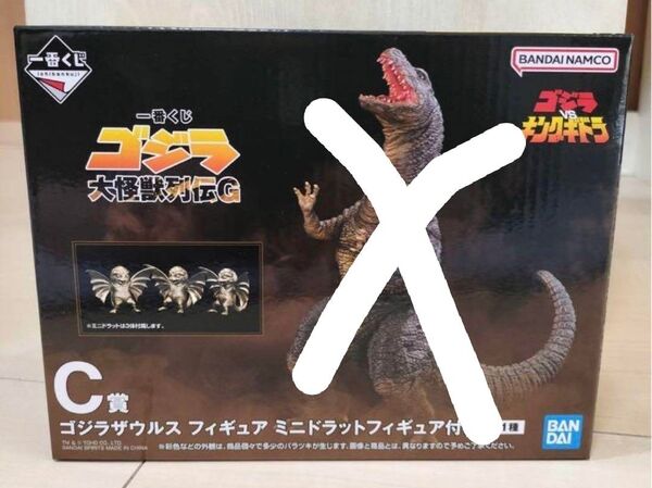 一番くじ ゴジラ 大怪獣列伝G C賞ミニドラット 1体