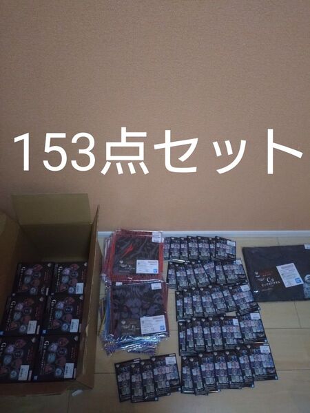 一番くじ ベルセルク 運命に抗う、黒い剣士下位賞 まとめ売り 153点