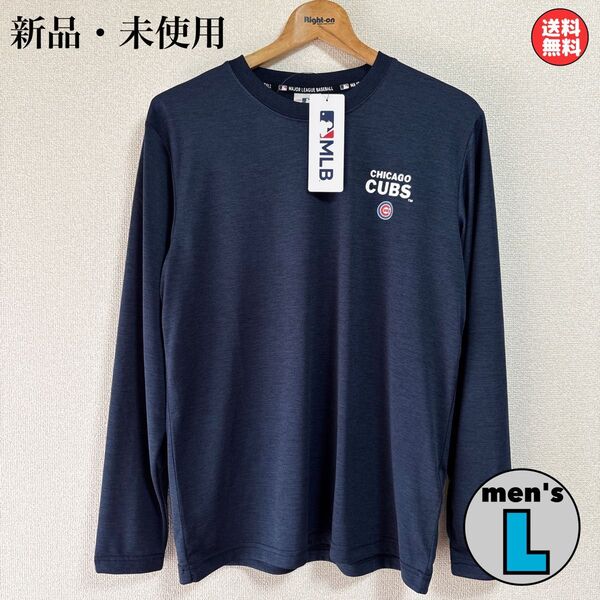 新品 MLB カブス Chicago Cubs ロンT 長袖 メッシュ Lサイズ
