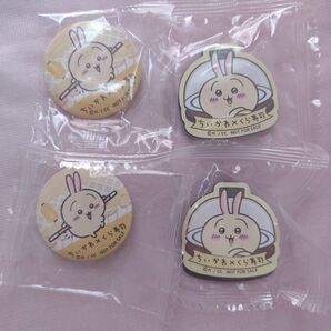 ちいかわ くら寿司 うさぎ あのこ 缶バッジ マグネット