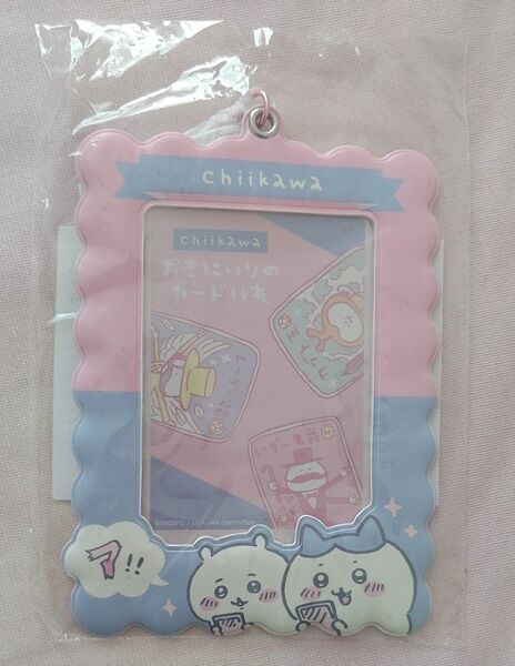 ちいかわ ハチワレ 郵便局限定 おきにいりのカードいれ お気に入りのカード入れ カードケース