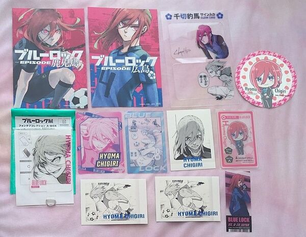 ブルーロック 原画展 千切豹馬 フォンタブコレクション ふぁぼカ クリアカード ぱしゃこれ コースター ポストカード