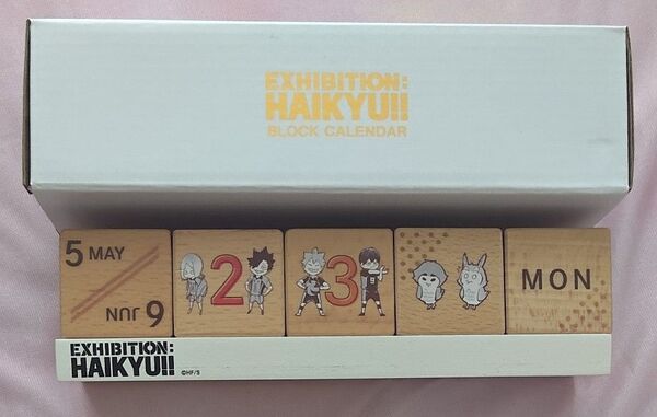 ハイキュー 原画展 ブロックカレンダー