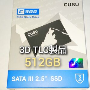 512GB CUSU C300 SATA 2.5インチ 新品未使用 TLC製品2個セット