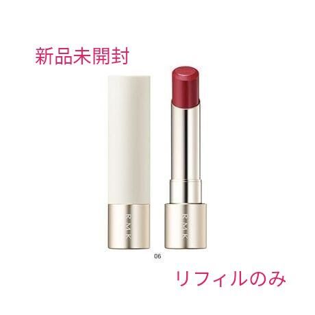 RMK☆デューイーメルト リップカラー (レフィル) 新品 06 ライプ グァバ