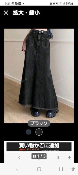 新品 未使用 デニムロングスカート ブラック フレア Aライン