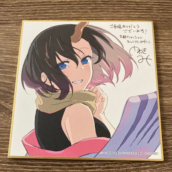 小林さんちのメイドラゴン 劇場版 さみしがりやの竜 ミニ色紙 イルル