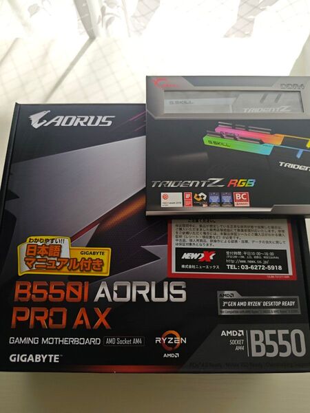 GIGABYTE B550I AORUS PRO AX&ryzen 7 5700g&gskill メモリ16GB&SSDセット