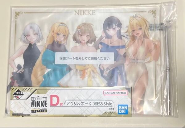 勝利の女神:NIKKE 一番くじdress style D賞 アクリルボード