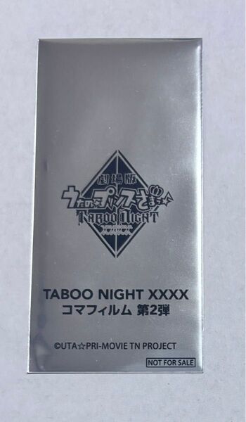 うたプリ タブナイ うたの☆プリンスさまっ TABOO NIGHT XXXX 入場者特典 7週目 コマフィルム第2弾 未開封