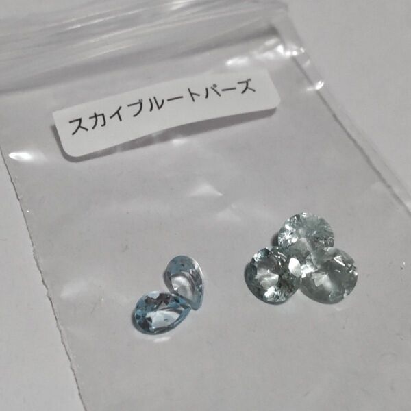 天然石 スカイブルートパーズ ルース 5石まとめ売り ソーティングなし