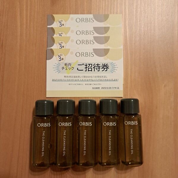 《ORBIS》5/20新発売!ザクレンジングオイル 12ml×5 旅行用 オルビス