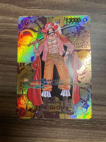 ワンピースカードゲーム ゴール・D・ロジャー SEC スーパーパラレル(コミパラ)