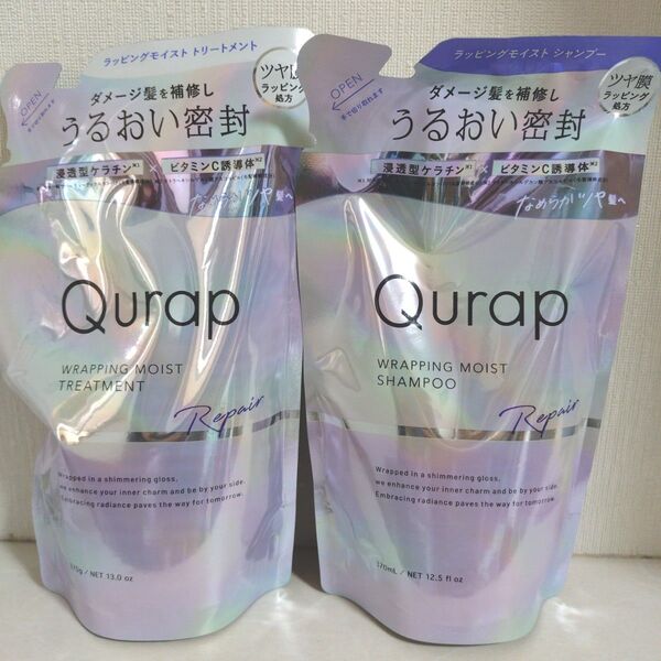 Qurap ラッピングモイスト シャンプー&トリートメント リペアセット 詰替