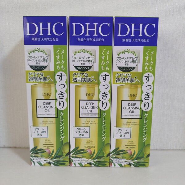 DHC ディープクレンジングオイル リニューブライト SSL 150ml 3本