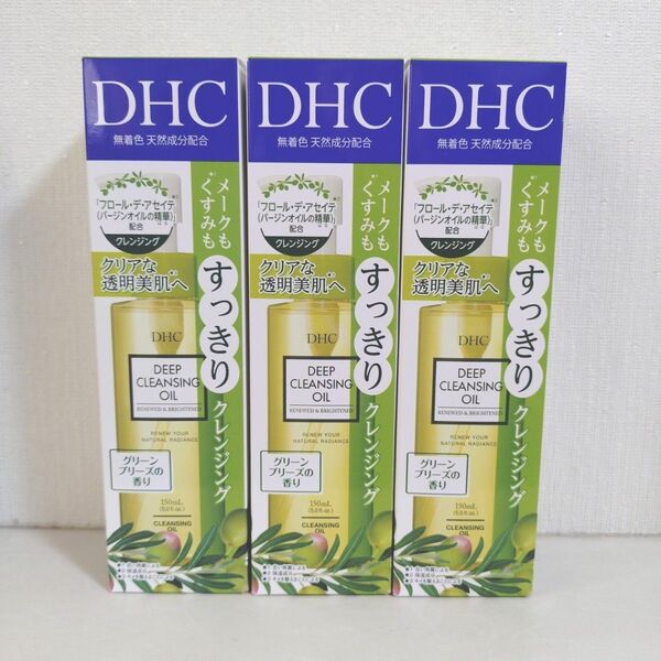 DHC ディープクレンジングオイル リニューブライト SSL 150ml 3本