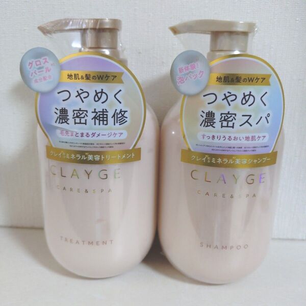 クレージュ パールシャイン シャンプー&トリートメント