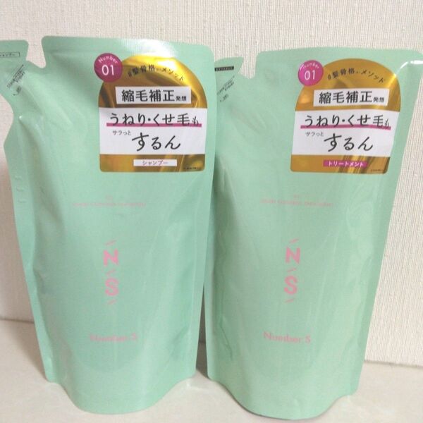 ナンバーエス うねり コントロール シャンプー /トリートメント 詰め替え