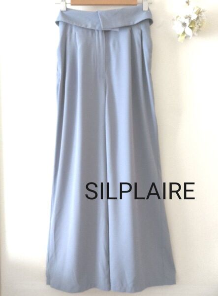 SILPLAIRE シルプレイラ ライトブルー ワイドパンツ
