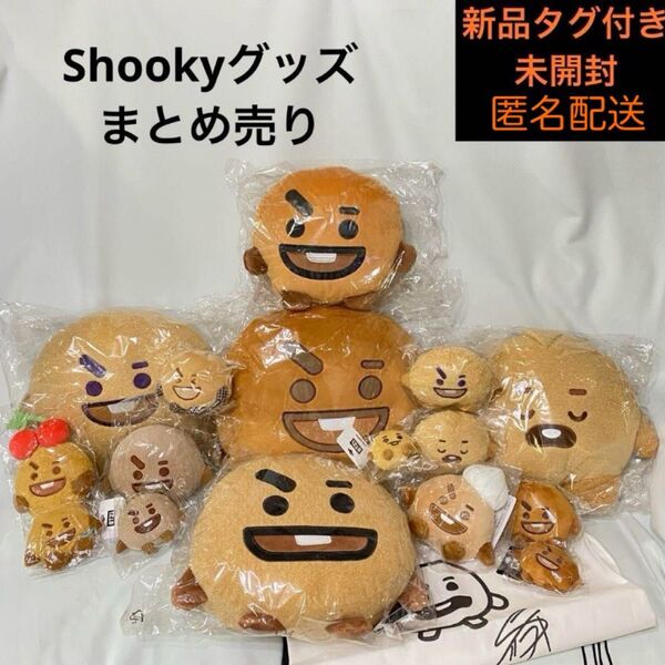 BT21 SHOOKY グッズ まとめ売り BTS ユンギ