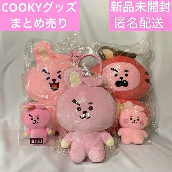 BT21 クッキー グッズ まとめ ジョングク BTS