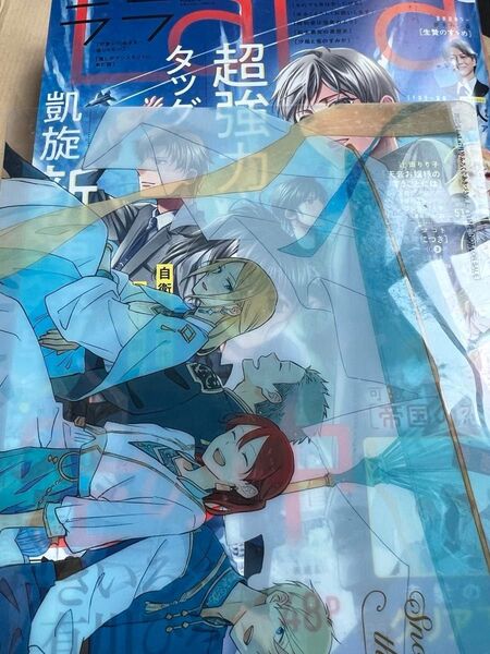 Lala 2025年7月号 付録と好きなページ 赤髪の白雪姫