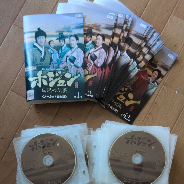 ホジュン 伝説の心医 ノーカット完全版 第1巻 DVD 韓国ドラマ