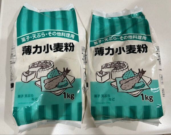 薄力小麦粉 1kg×2袋