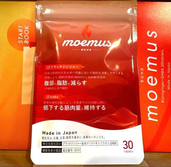 モエマス moemus 30粒