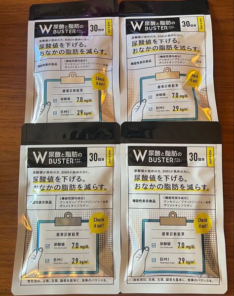尿酸と脂肪のダブルバスター 90粒×4袋(180粒)