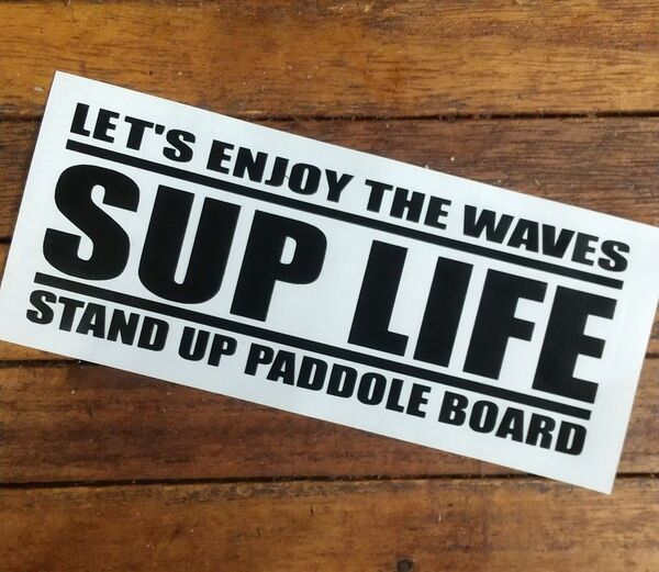 カッティングステッカー SUP LIFE サーフィン マリンスポーツ