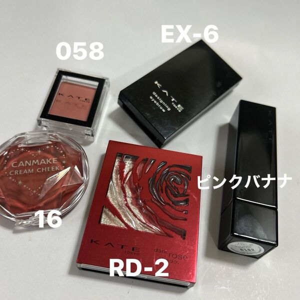 ケイト リップモンスター 02 ピンクバナナ デザイニングアイブロウ3D EX-6 他 5点セット