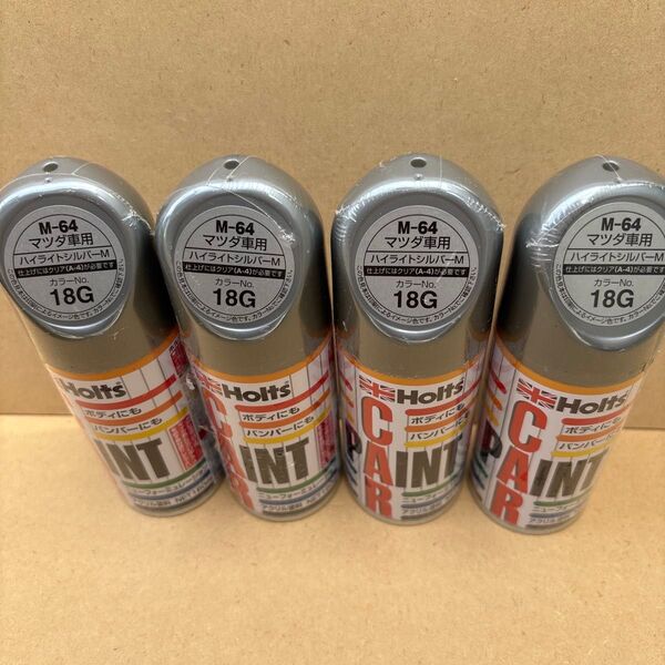 ホルツ マツダ 18G M-64 4本 ハイライトシルバーM スプレー 塗料 カーペイント