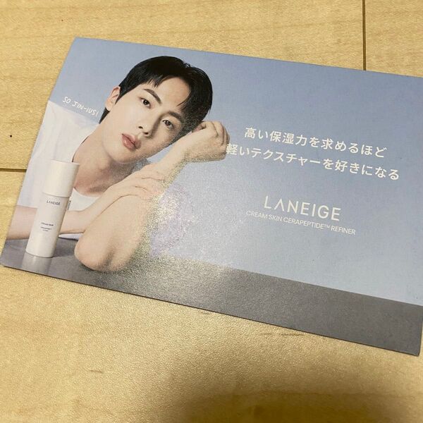 LANEIGE クリームスキンローション BTS JIN ジン サンプル
