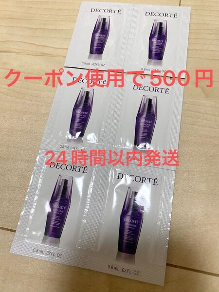 コスメデコルテ リポソーム アドバンスト リペアセラム 0.8mL×6包