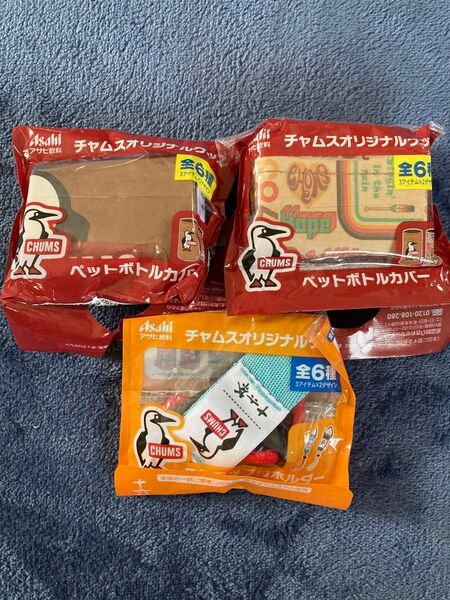アサヒ チャムス 十六茶 ペットボトルカバー 2種類 ストラップ付ホルダー 新品未使用